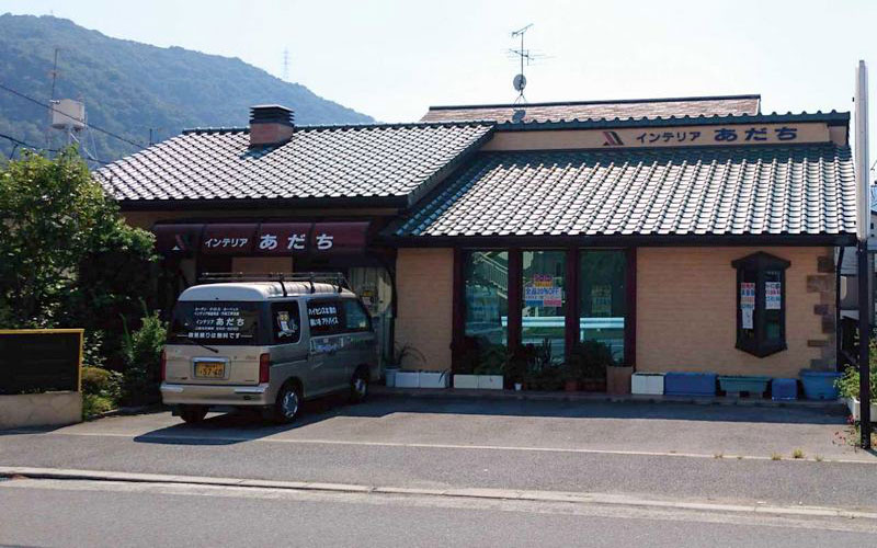 インテリアあだち