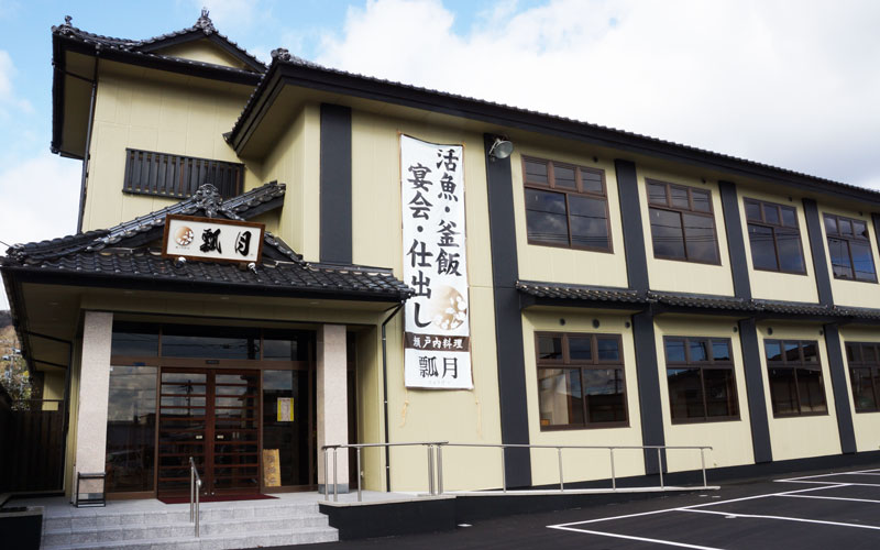 瀬戸内料理 瓢月