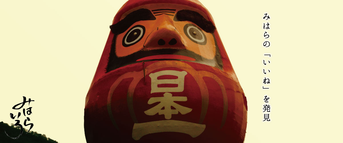 神明市の大だるま